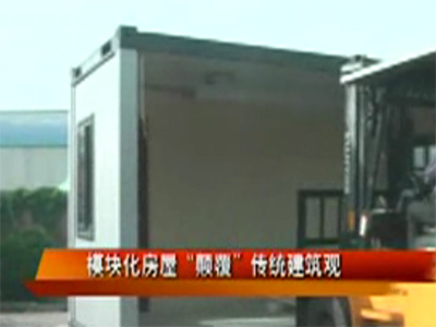 华体会网页版登录入口六小时盖成三层楼