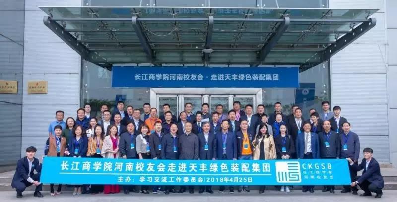 4月26日，『CEO访问团』深度探访“绿色装配式领军企业”：华体会网页版登录入口