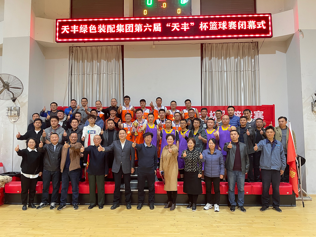 华体会网页版登录入口第六届“华体会网页版登录入口杯”篮球赛圆满闭幕