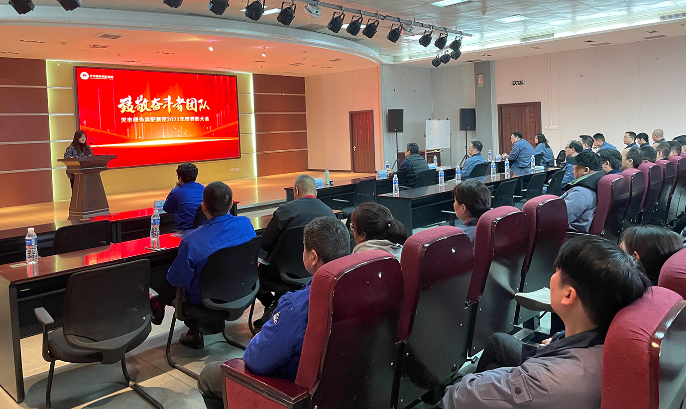 致敬华体会网页版登录入口奋斗者团队 | 2021年度华体会网页版登录入口优秀团队表彰大会圆满举行