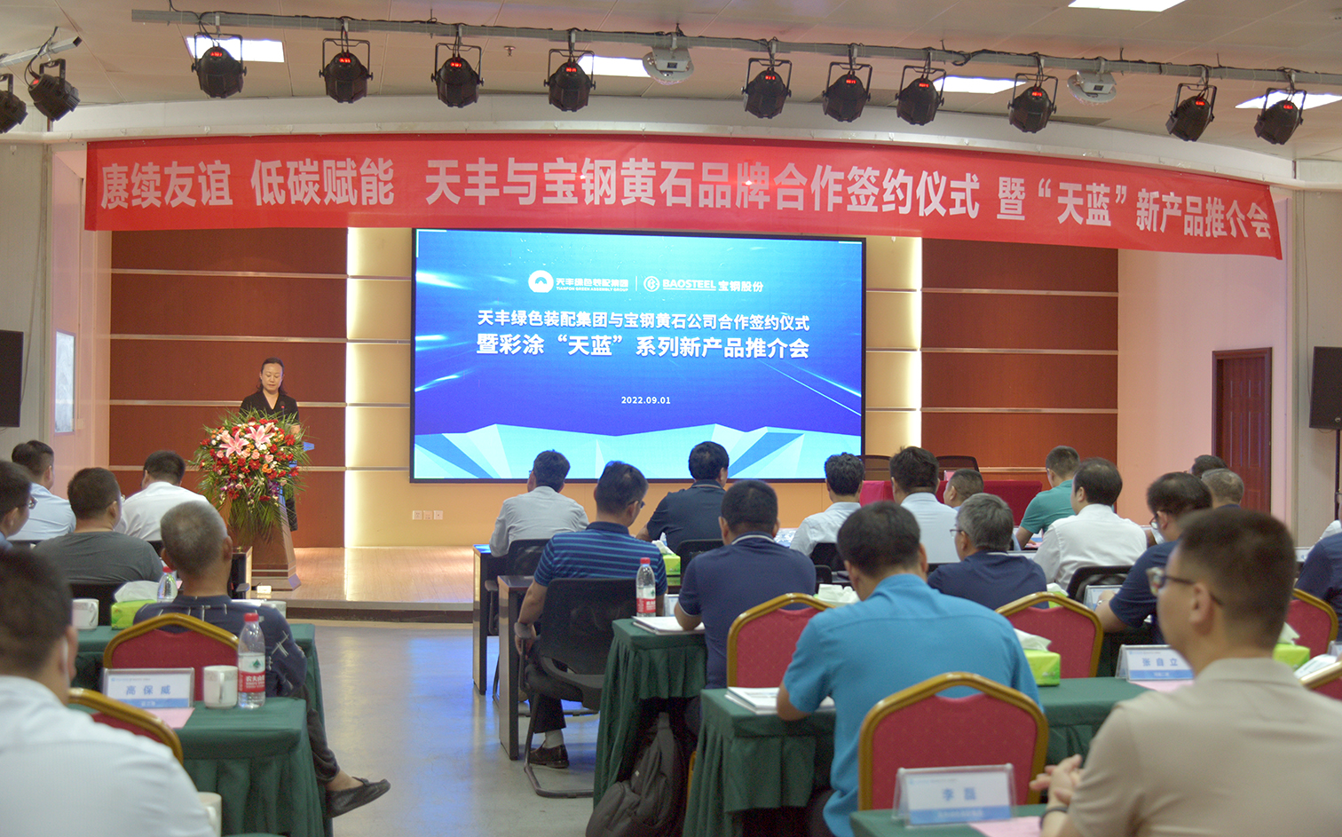 赓续友谊 低碳赋能 | 华体会网页版登录入口集团&宝钢黄石公司“天蓝”新产品发布