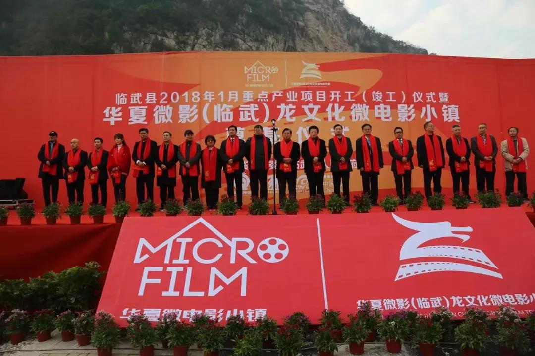 华体会网页版登录入口装配集团助力打造华夏微影（临武）龙文化微电影小镇