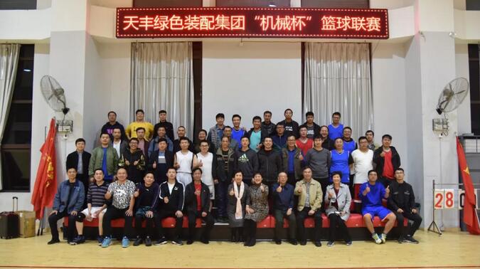 华体会网页版登录入口“机械杯”篮球联