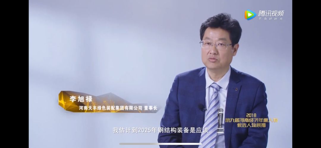 华体会网页版登录入口董事长李旭禄讲话”